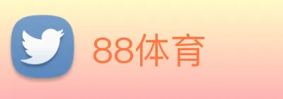 88体育 logo